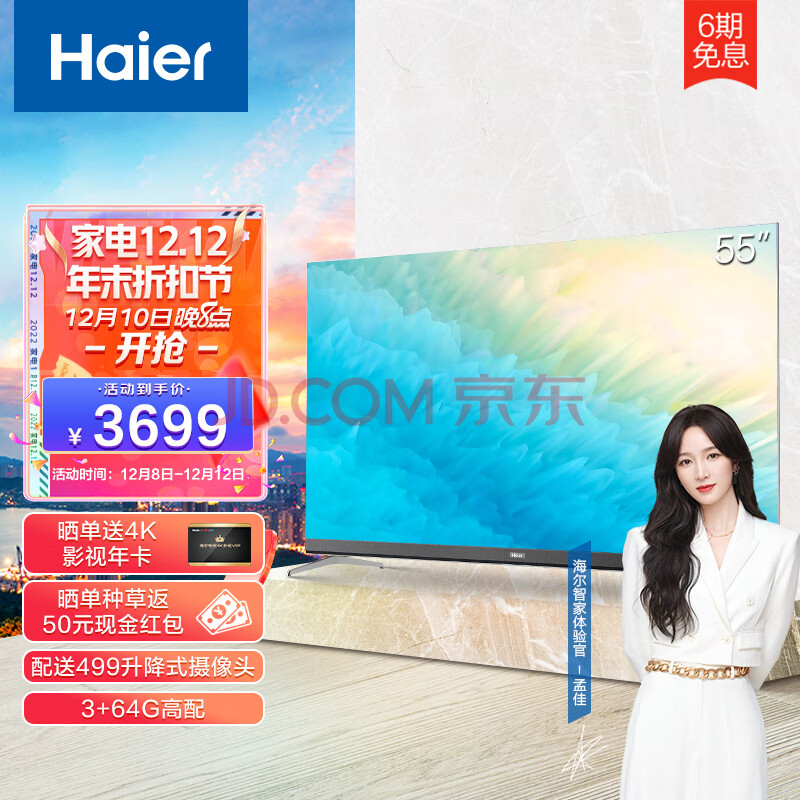 海尔（Haier） 55R8 55英寸4K帧享超高清智能超薄液晶智慧AI全面屏电视机,海尔（Haier） 55R8 55英寸4K帧享超高清智能超薄液晶智慧AI全面屏电视机,第1张