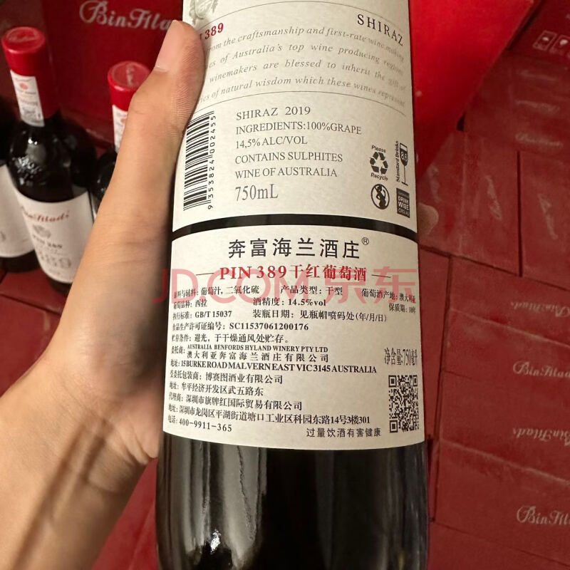 处置资产-奔富389干红葡萄酒 750ML 20箱（120瓶）
