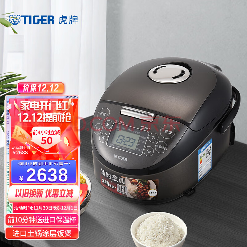 虎牌（TIGER）JPF-A55C 迷你小型IH土锅涂层 电饭煲家用1.5L 绸缎黑,虎牌（TIGER）JPF-A55C 迷你小型IH土锅涂层 电饭煲家用1.5L 绸缎黑,第1张