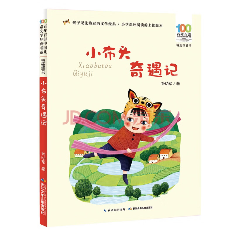 同盟浙少,正版銷售,店內中小學圖書館配書目,幼兒園繪本,大客戶採購