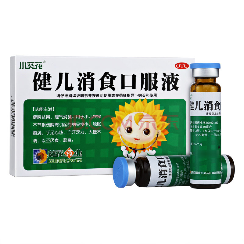 小葵花健儿消食口服液10ml*6支助消化消食健脾益胃儿童消化不良yp 本