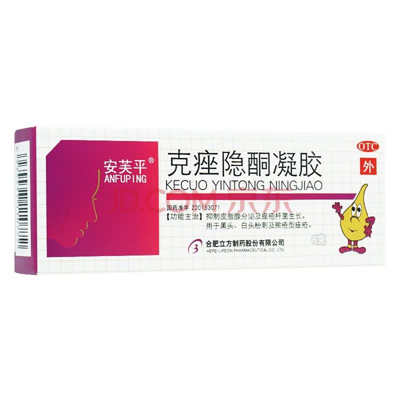 安芙平 克痤隐酮凝胶6g黑头白头粉刺及脓疮型痤疮 一盒装