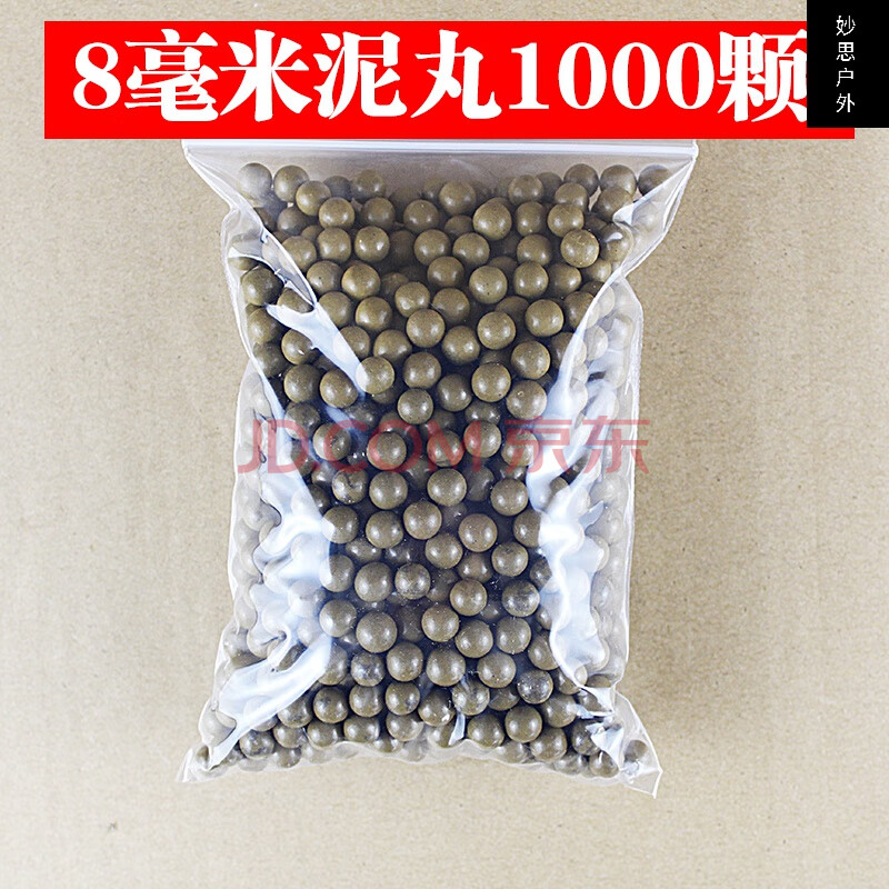 高质量弹弓泥丸安全泥丸7mm8mm10钢珠超硬陶丸陶瓷泥球弓粮弹珠泥弹