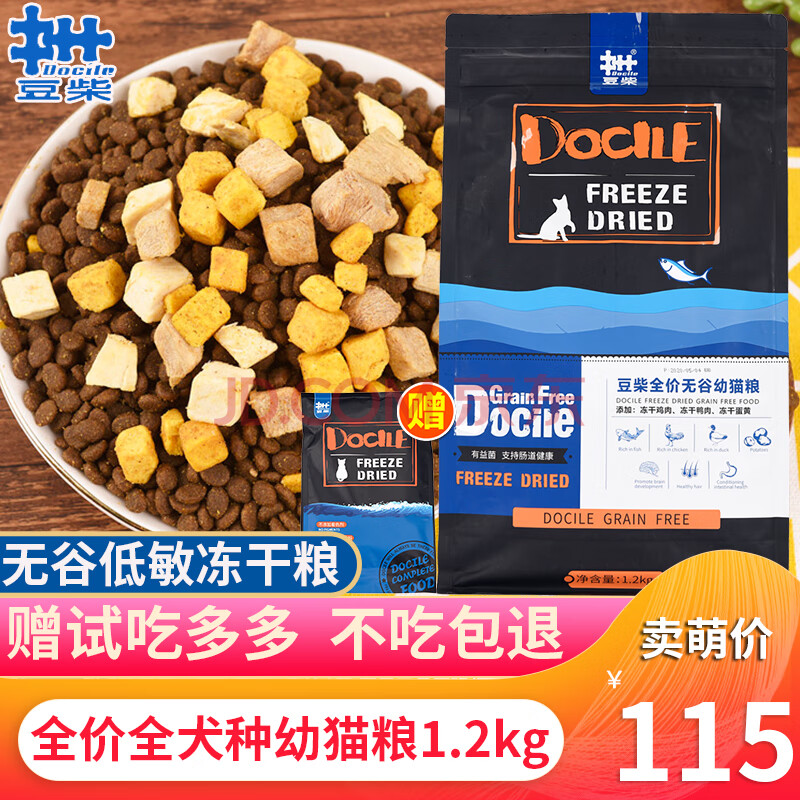 豆柴全价冻干无谷幼猫粮1.2kg