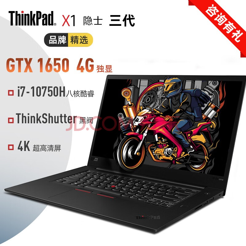 联想thinkpad x1隐士 extreme 15.