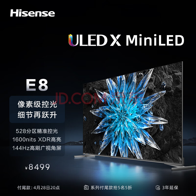 海信电视75E8H 75英寸 ULED X 528分区 MiniLED 1600nits 144Hz 4K全面屏 液晶智能平板电视机E8K,海信电视75E8H 75英寸 ULED X 528分区 MiniLED 1600nits 144Hz 4K全面屏 液晶智能平板电视机E8K,第1张