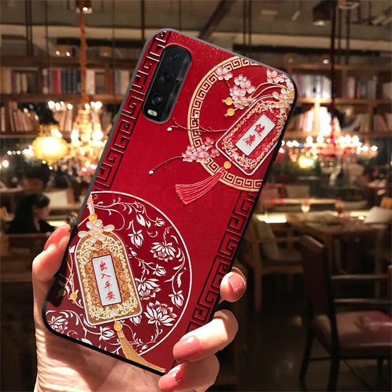 出入平安 h环 reno4手机壳