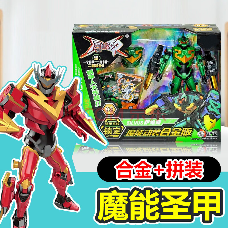 变形钢甲机器人玩儿童奥特曼玩偶男 【魔能圣甲】光电系列维特圣甲版