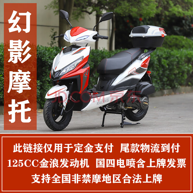 125cc踏板摩托車燃油整車國四電噴外賣省油可上牌定金尾款物流代收