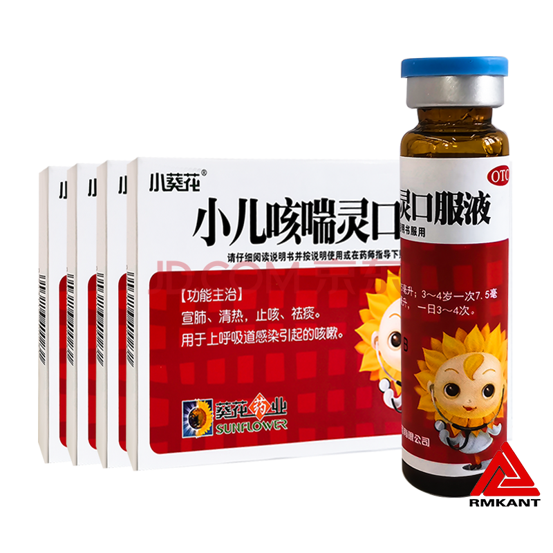 葵花 小兒咳喘靈口服液 10ml*6支 宣肺 清熱 止咳 祛痰用於呼吸道感染