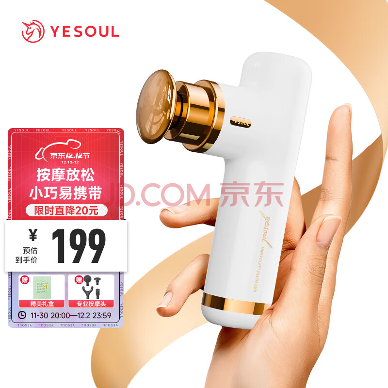 YESOUL野小兽 筋膜枪MG10 迷你按摩仪 腰肩颈椎按摩枪,YESOUL野小兽 筋膜枪MG10 迷你按摩仪 腰肩颈椎按摩枪,第1张