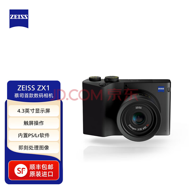 ZEISS蔡司ZX1多功能便携式数码相机高清一体相机(zeiss蔡司显微镜说明书),ZEISS/蔡司ZX1多功能便携式数码相机高清一体相机,第1张