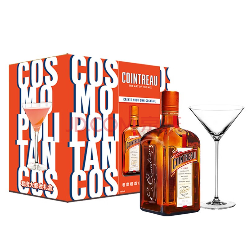 君度(cointreau liqueur)洋酒 橙味力娇酒 700ml 大都会礼盒装
