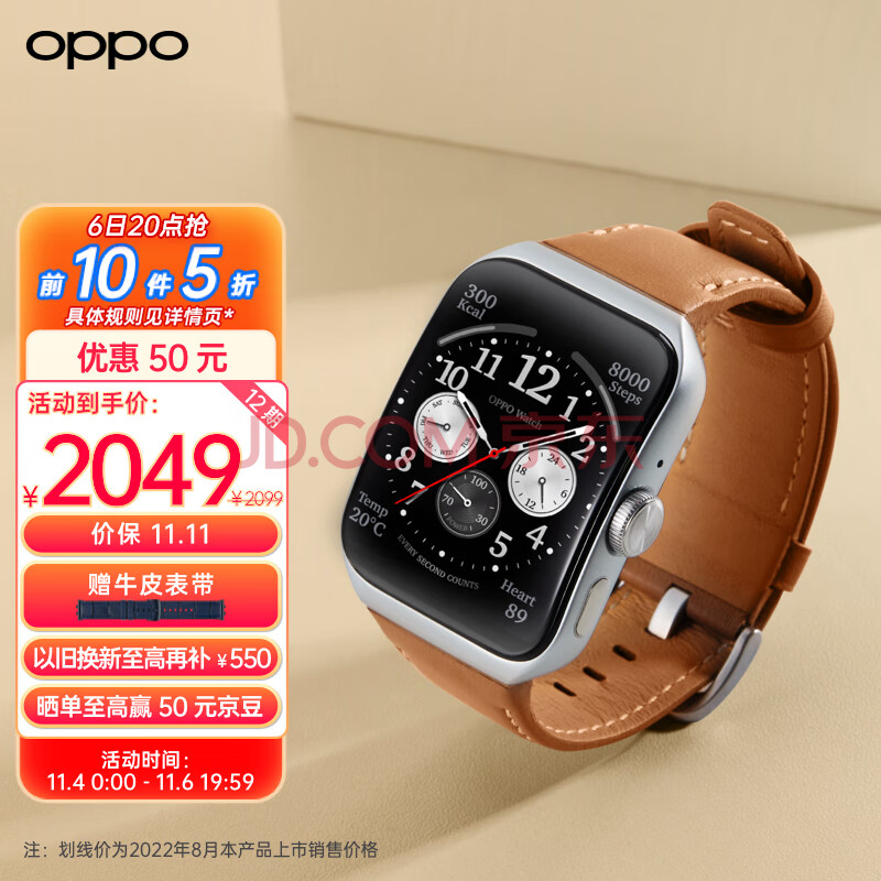 OPPO Watch 3 Pro 漠棕 全智能手表 男女运动手表 电话手表 适用iOS安卓鸿蒙手机系统 eSIM通信/血氧心率监测
