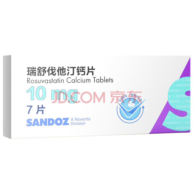 sandoz 山德士 瑞舒伐他汀鈣片10mg*7片/盒原發性高膽固醇血癥雜合子