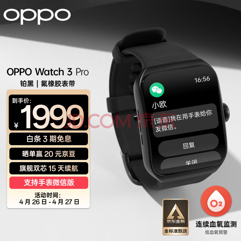 OPPO Watch 3 Pro 铂黑 全智能手表男女运动手表电话手表 血氧心率监测 适用iOS安卓鸿蒙手机系统 eSIM通信,OPPO Watch 3 Pro 铂黑 全智能手表男女运动手表电话手表 血氧心率监测 适用iOS安卓鸿蒙手机系统 eSIM通信,第1张