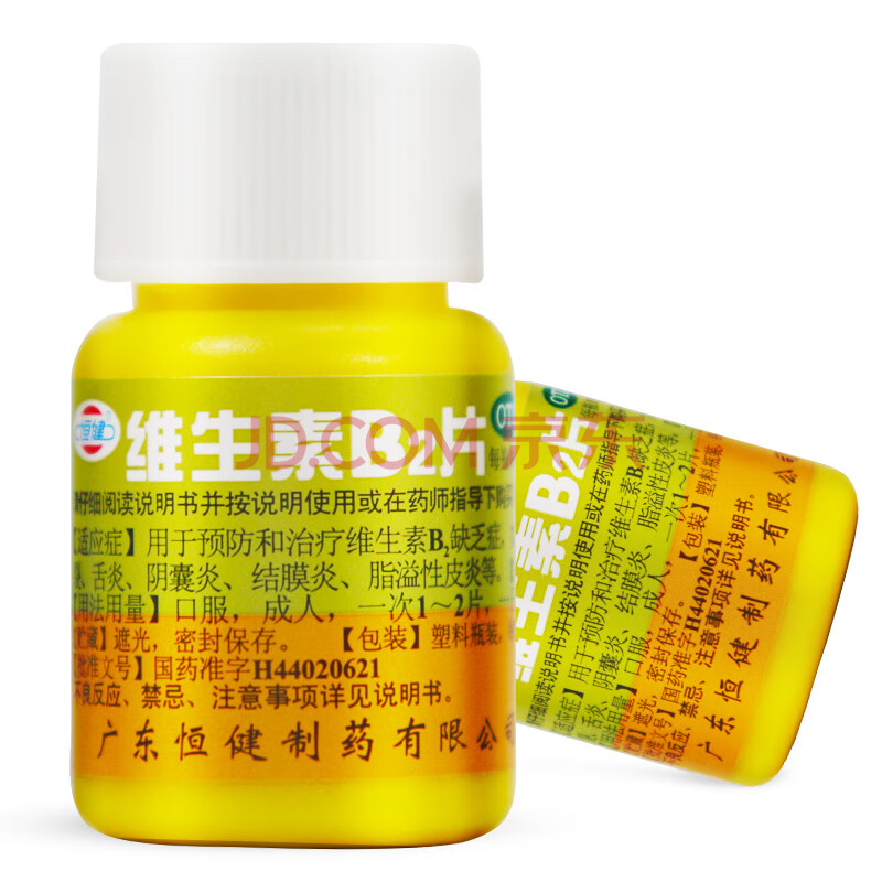 恒健 维生素b2片 5mg*100s/盒 维生素b2缺乏症 口角炎,唇干裂,舌炎