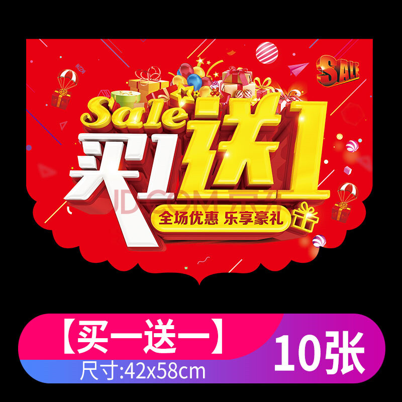 開業大吉彩旗大號弔旗海報爆炸貼新款pop廣告紙超市開業大吉週年慶