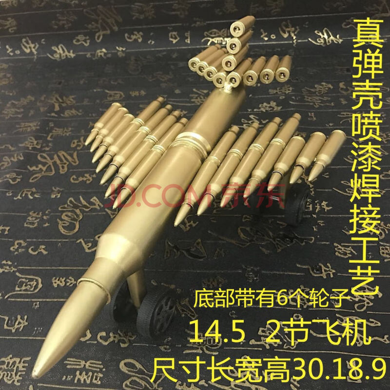 【新品】子弹壳工艺品飞机 坦克模型笔筒 弹壳焊接喷漆工艺摆件收藏