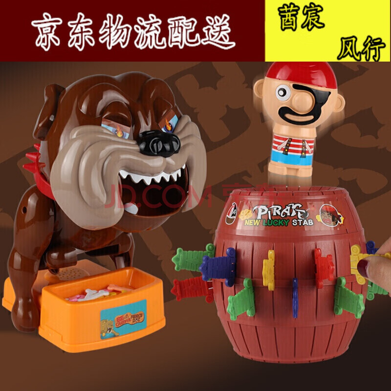 大号海盗桶 恶犬 大号