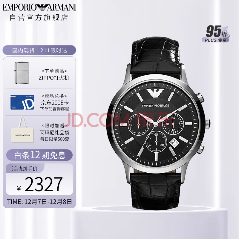 安普里奥·阿玛尼（Emporio Armani）手表男 三眼计时皮带石英简约时尚男士腕表圣诞节礼物AR2447,安普里奥·阿玛尼（Emporio Armani）手表男 三眼计时皮带石英简约时尚男士腕表圣诞节礼物AR2447,第1张