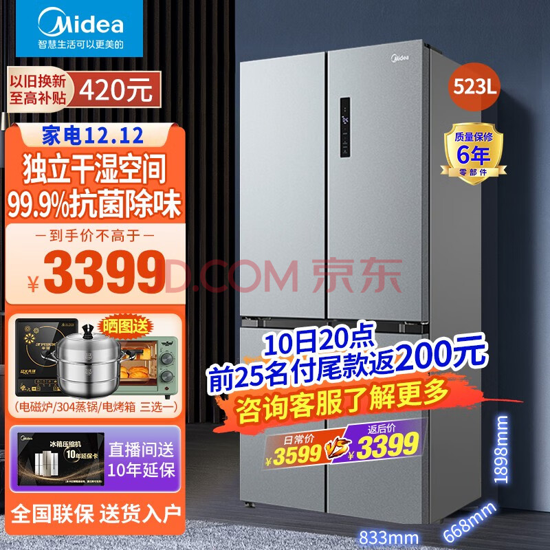 美的(Midea)冰箱523升十字对开门四开门一级能效双变频净味静音超纤薄大容量智能家用电冰箱 523升榭湖银BCD-523WSPZM(E),美的(Midea)冰箱523升十字对开门四开门一级能效双变频净味静音超纤薄大容量智能家用电冰箱 523升榭湖银/BCD-523WSPZM(E),第1张