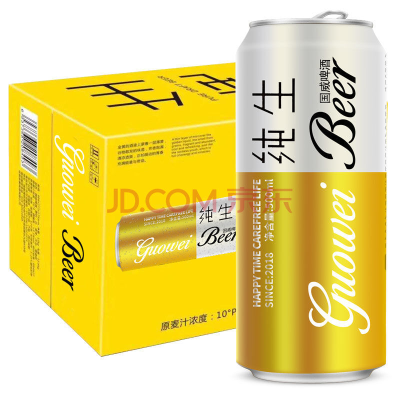 原浆10度纯生啤酒10度500ml*12听 大灌装啤酒整箱