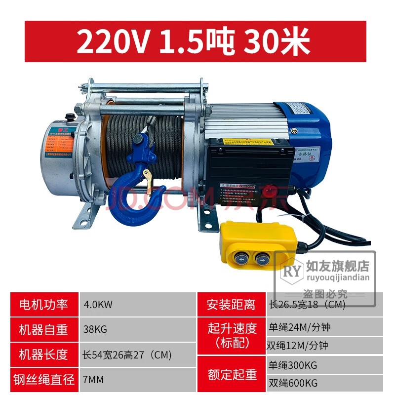 電動葫蘆220v小吊機捲揚機1噸多功能提升機2噸小型起重機380v室外