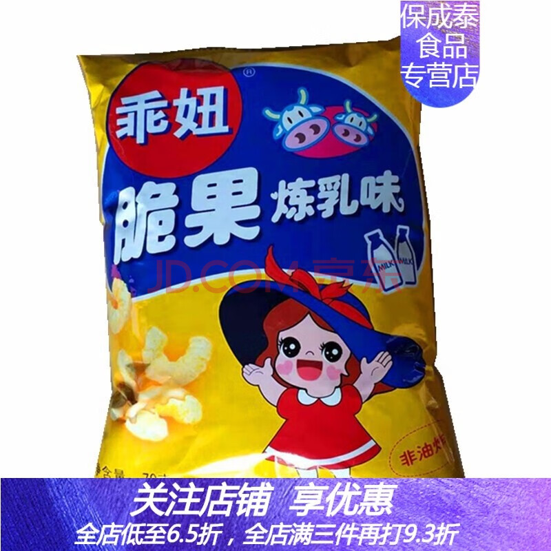 70g*10袋/70g*5袋乖乖/乖妞脆果炼乳草莓味怀旧零食膨化食品 (70g草莓