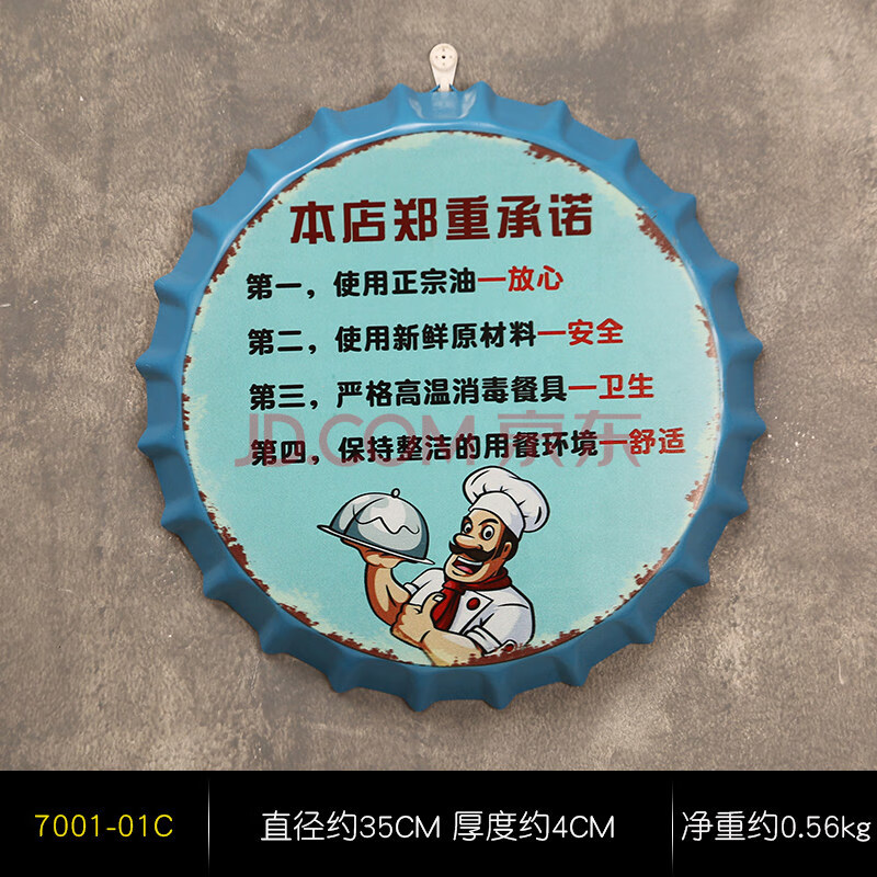 盖壁挂件餐厅烧烤店饭店墙面墙上装饰品酒吧个性墙饰 本店郑重承诺