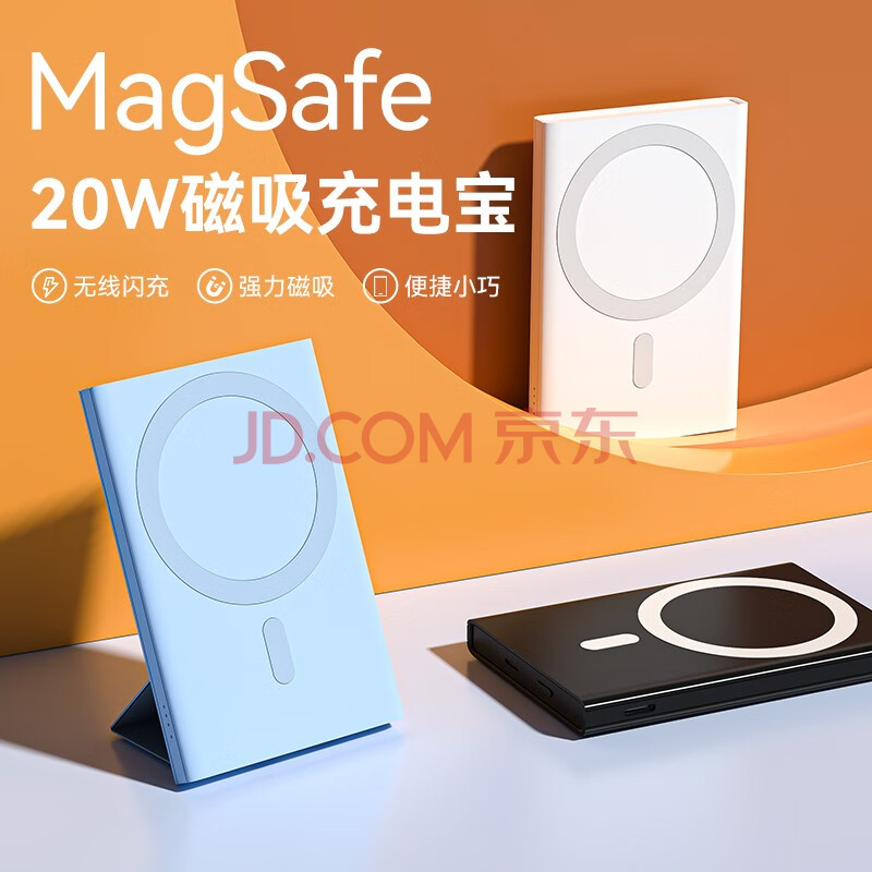 YOUMAKER苹果iPhone141312Pro磁吸无线充电宝支架MagSafe外接电池 【超大容量双向快充】白色,YOUMAKER  苹果iPhone14/13/12Pro磁吸无线充电宝支架MagSafe外接电池 【超大容量/双向快充】白色,第1张