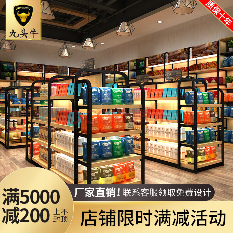 九頭牛超市貨架展示架組合進口食品貨櫃母嬰店奶粉陳列架美宜佳便利店