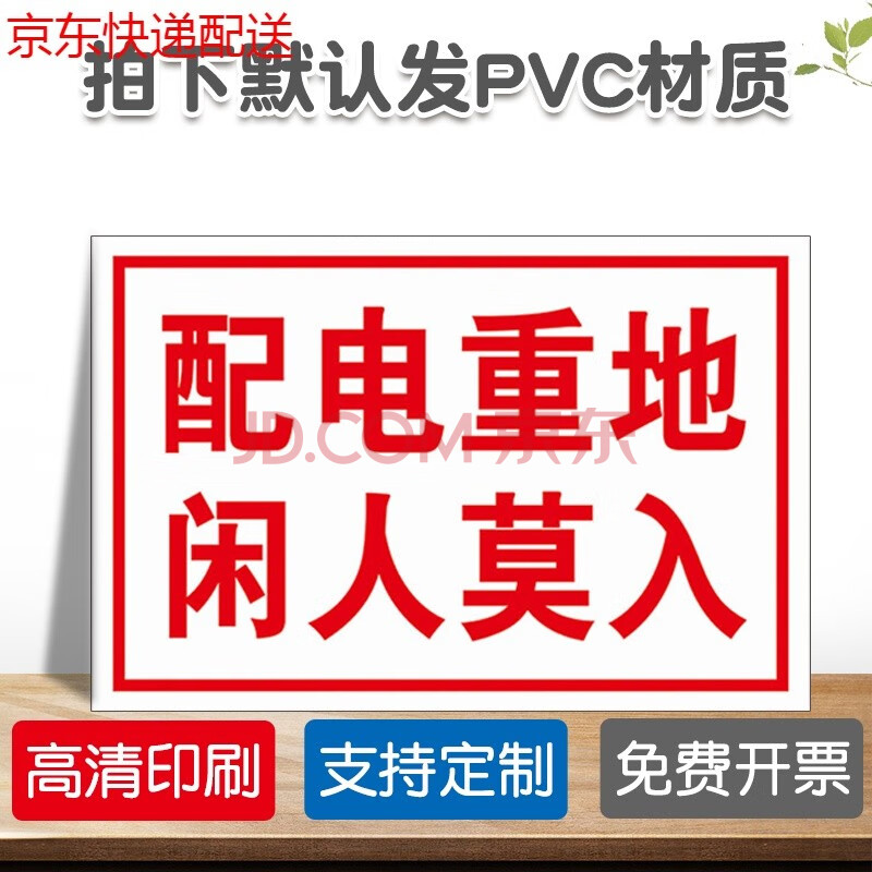 配電房消防泵房警示安全標識牌安全重點部位有限受限空間應急值班室機