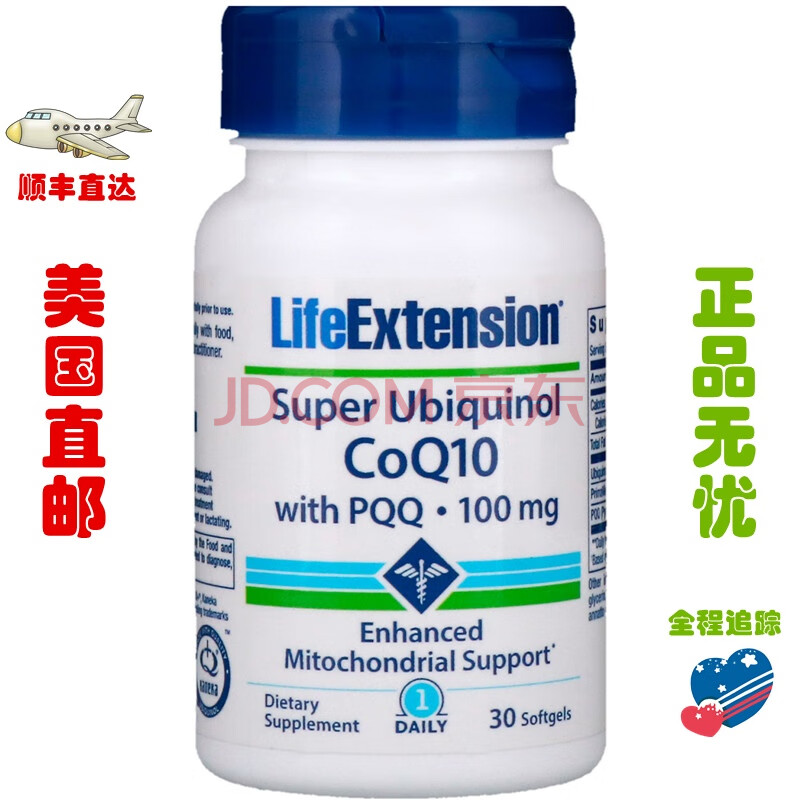 美國發貨 life extension 還原型輔酶q10 qh泛醇 bio pqq 富里酸