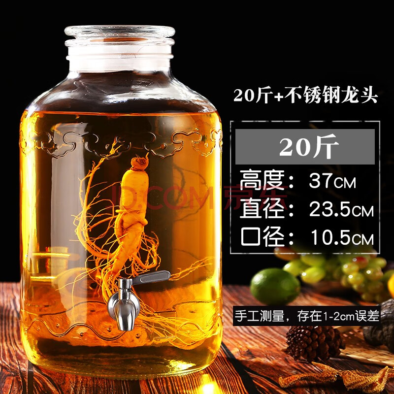 【優選好物】泡酒玻璃罐帶龍頭10斤20斤40斤家用加厚無鉛光面酒罐泡酒