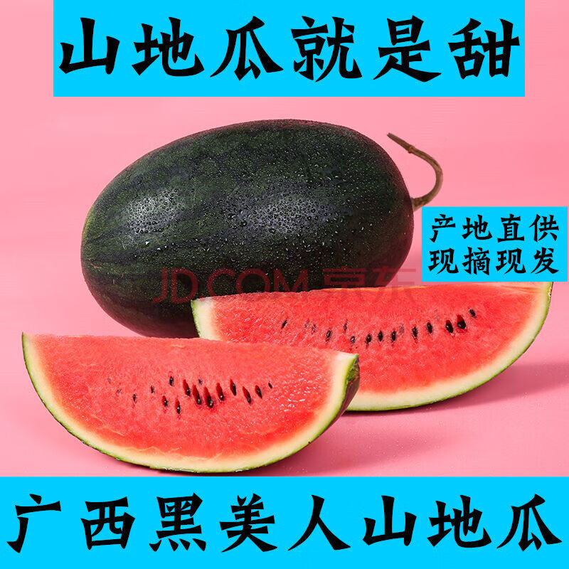 广西黑美人山地瓜5678斤整个新鲜当季水果西瓜一个瓜净重56斤