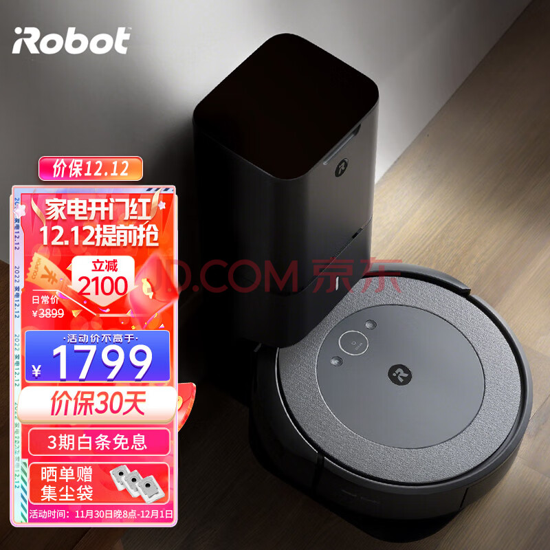 iRobotRoomba i3+扫地机器人自动集尘家用智能吸尘器,iRobot  Roomba i3+扫地机器人自动集尘家用智能吸尘器,第1张