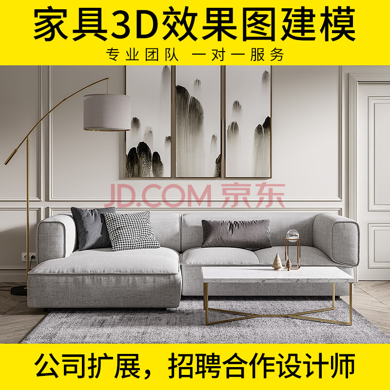 3d傢俱效果圖模型製作三維產品動畫視頻建模代做全景vr室內渲染