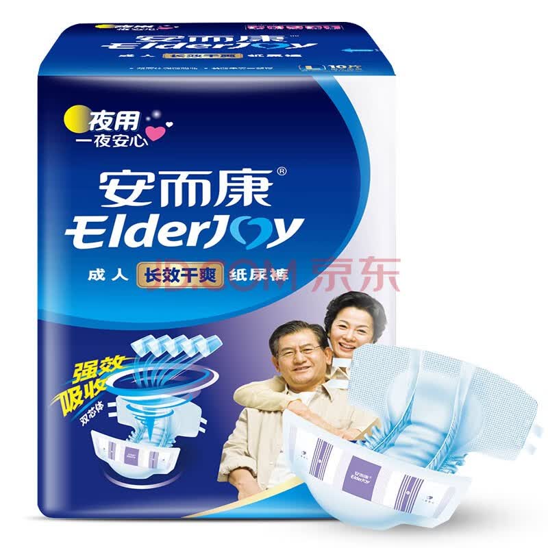 安而康elderjoy舒柔安心成人拉拉裤m10片安尔康内裤式纸尿裤中号腰围