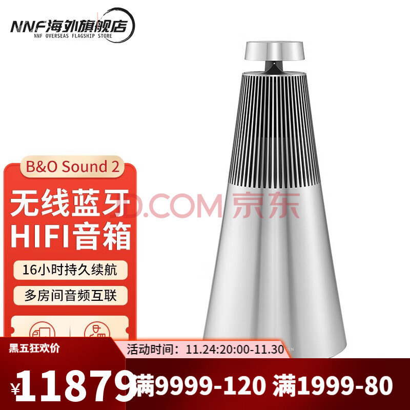 B&O BeoSound 2 无线蓝牙HIFI音箱丹麦bo家用wifi互联多媒体音响bo智能音响 BeoSound 2银色,B&O BeoSound 2 无线蓝牙HIFI音箱丹麦bo家用wifi互联多媒体音响bo智能音响 BeoSound 2银色,第1张