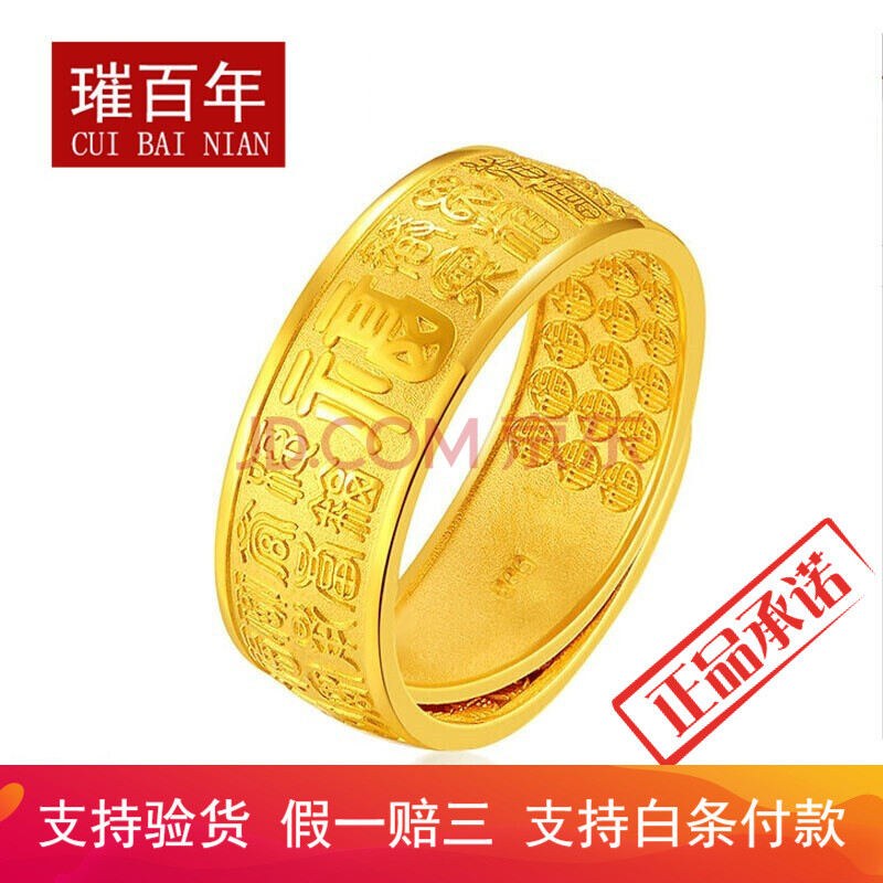 402/克璀百年 黄金戒指 999足金活口百福字黄金戒指男款 可调节时尚