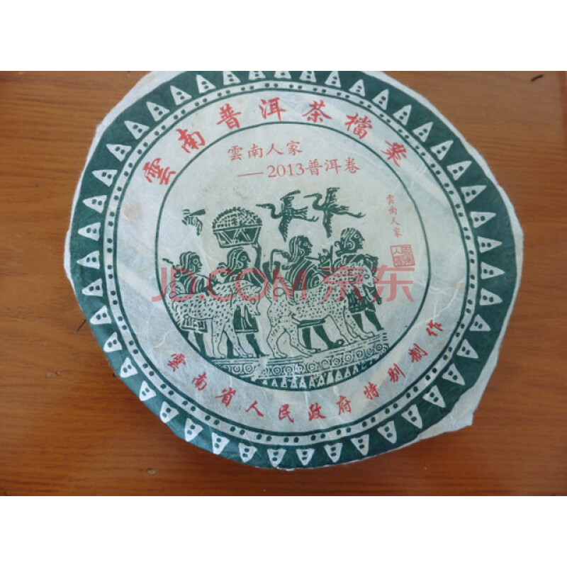 C4001-45	永年云南人家生茶(400克*42饼/件)1件