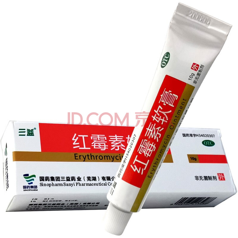 三益 红霉素软膏10g 10盒