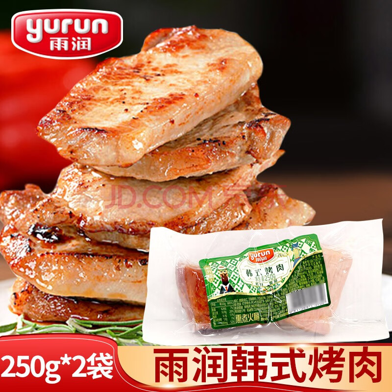 雨润韩式烤肉250g/袋装熏煮火腿早餐手抓饼披萨冷盘熟食即食 韩式烤肉