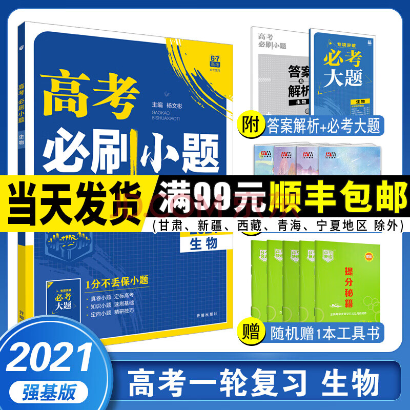 包含北师大版高中化学！高一到高三同步，实用的词条