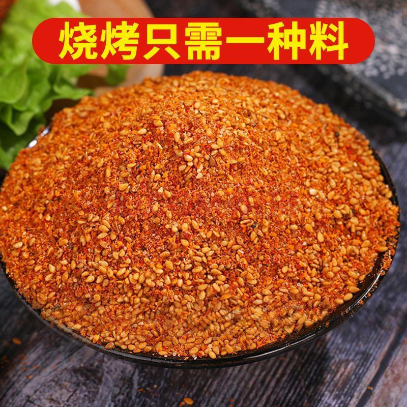 烧烤调料烤肉蘸料撒料辣椒面孜然粉麻辣烫底料羊肉串烧烤酱椒盐粉