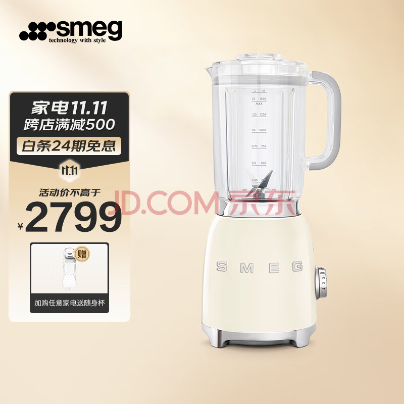 SMEG 斯麦格 意大利进口复古果汁机榨汁机破壁机 电动搅拌机 辅食料理机 BLF01 奶白色