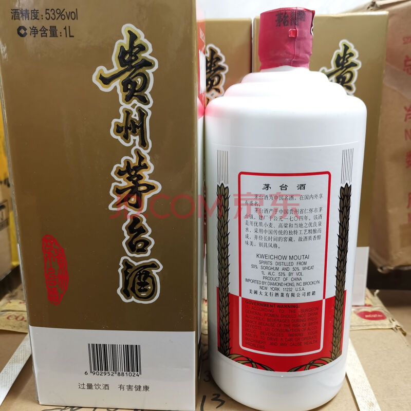 标的49：2016年贵州茅台酒（大文行）53度 1000ml  4瓶