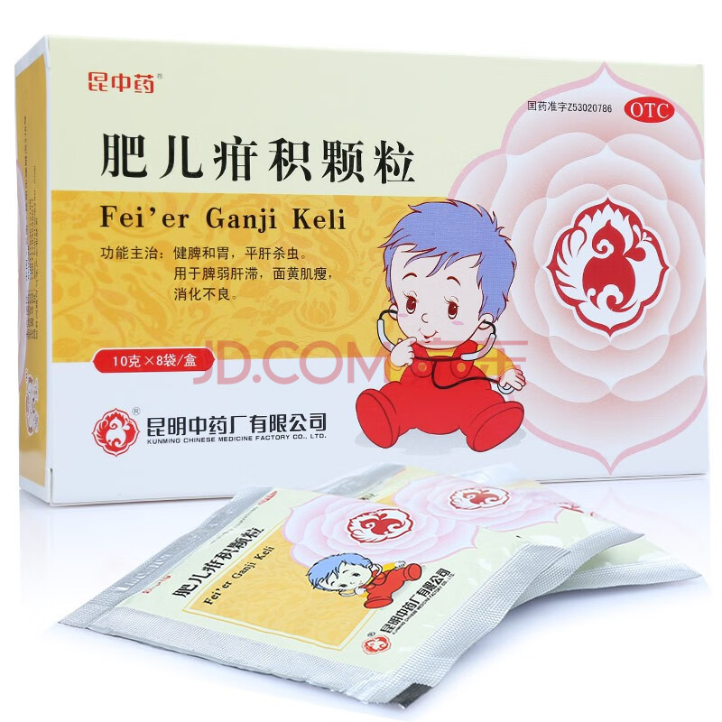 昆中药肥儿疳积颗粒小儿健脾打虫药儿童宝塔糖蛔虫药寄生驱虫 【标准