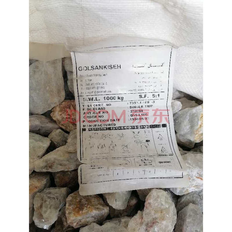 方解石与白云石混合物（约29吨）、氟石（萤石）（约50吨）等一宗